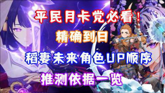 (原神)神里池流水尘埃落定?绫人单手剑or长柄武器?埃洛伊百度百科事件!