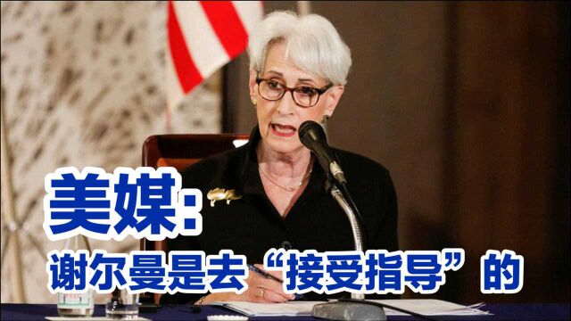 天津,开谈了;纽约时报:美国外交官来华接受“良好指导”