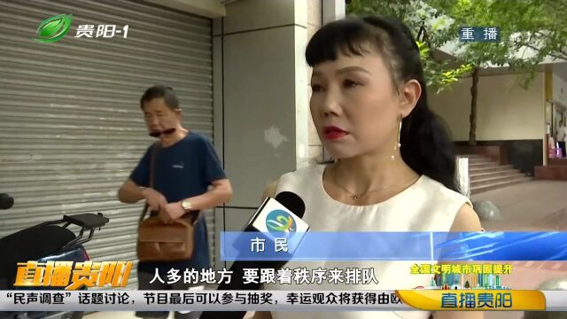 直播贵阳:你知道哪些文明健康的出行方式?又该怎么做