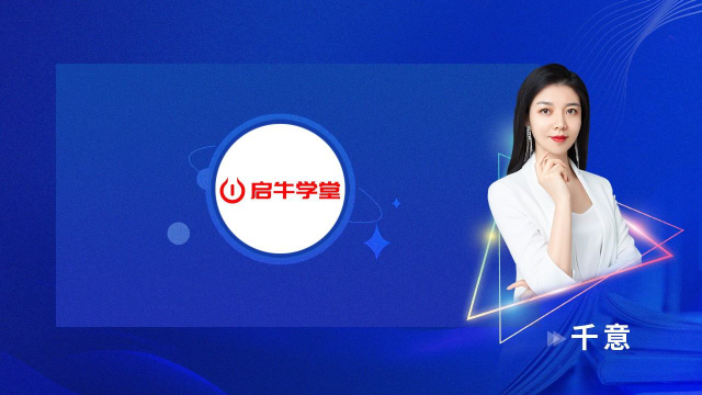 启牛学堂:普通投资者如何认清投资本质_腾讯视频