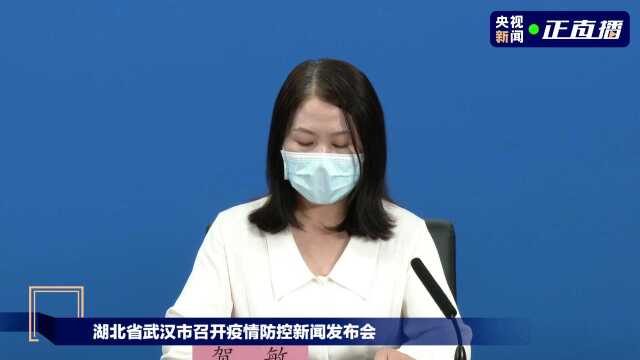 湖北省武汉市召开疫情防控新闻发布会