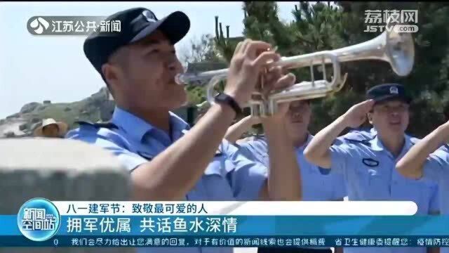 八一建军节:致敬最可爱的人 拥军优属 共话鱼水深情