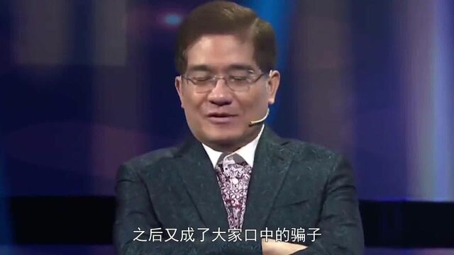 从“经济学家”到“江湖骗子”,郎咸平是如何一步步跌落神坛的?