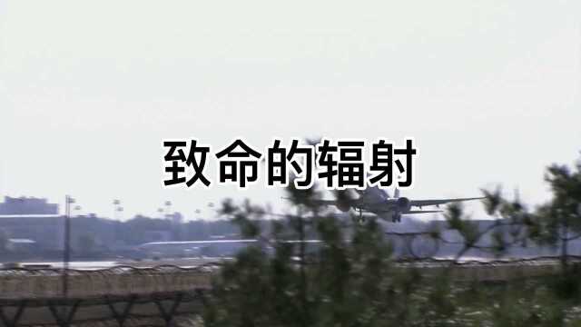 吃1根香蕉、乘1次飞机、做1次胸片人体所接受的辐射量是多少?谈谈“核辐射”与人体健康