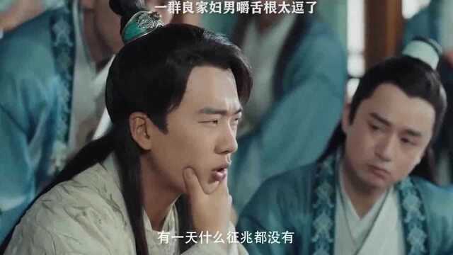 一群良家妇男一台戏,太搞笑了