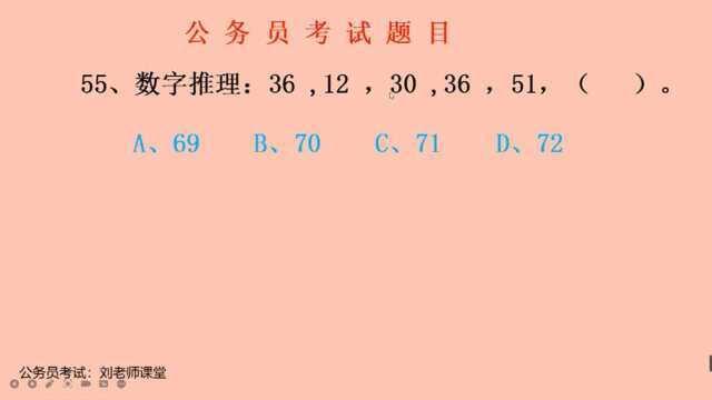 公务员考试:数字推理题,看看这么有规律的考题你会做吗?