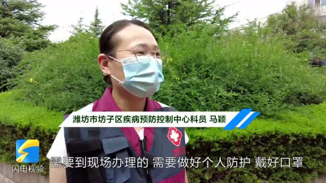 “防疫关卡”层层把关、建议首选线上办理 潍坊市坊子区银行疫情防控措施升级