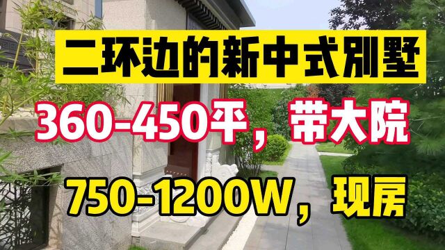 石家庄二环边的新中式别墅1200万,只有努力你也可以拥有加油奥利给