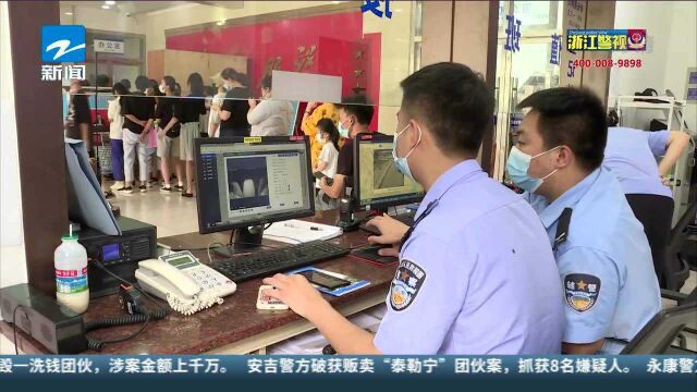 永康警方查处首起“络漫宝”新型诈骗团伙案