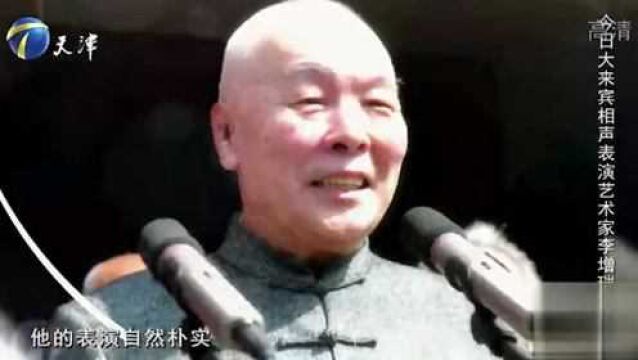 相声表演艺术家李增瑞前来做客,登台就问王为念去哪相亲了