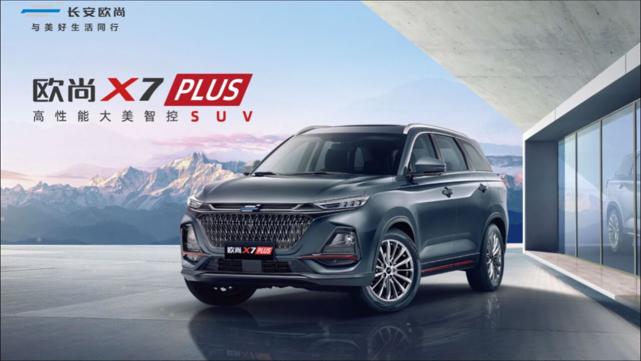 跑赢新能源的燃油SUV,欧尚X7 PLUS动力实测曝光