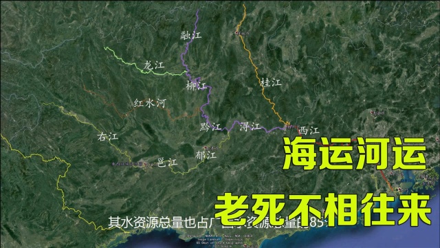 中国最穷沿海省份:水路密集的西江流域,为何撑不起广西的经济?