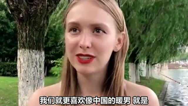 为什么国外女人都想嫁给中国男人?外国女人:嫁人就嫁中国男人!