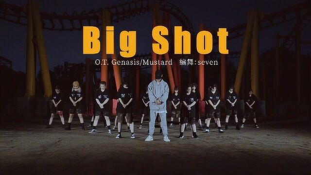 一分钟体验女生跳街舞的帅气!炫酷编舞《Big Shot》