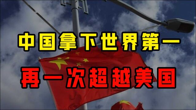 首次赶超美国,日本公布全球论文数据,中国再次拿下世界第一