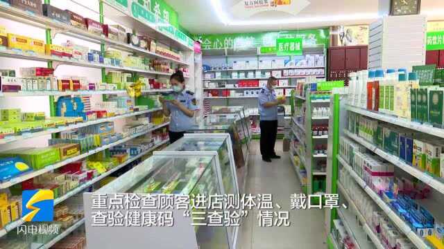 滨州市无棣县加强药店疫情防控管理和新冠病毒疫苗流通质量监管