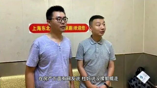 杜新枝说爱威,为什么威挣钱她不高兴?