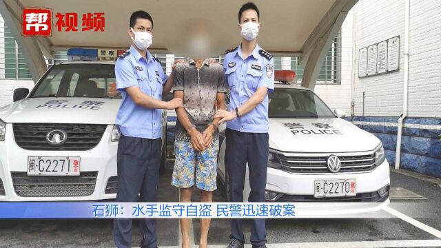 船厂油漆接连丢失,民警调取监控,原来是“自家贼”作祟!