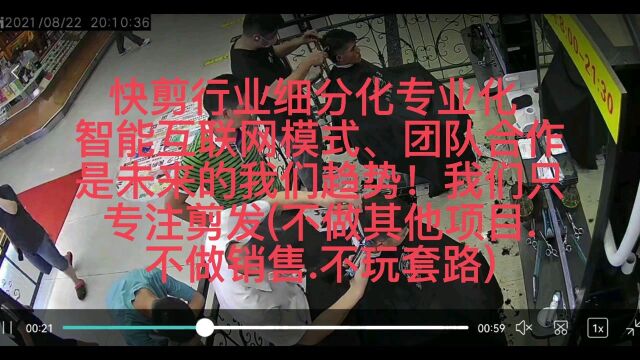 乐剪大量招快剪师傅或合作伙伴,深圳东莞全区域可就近安排工作