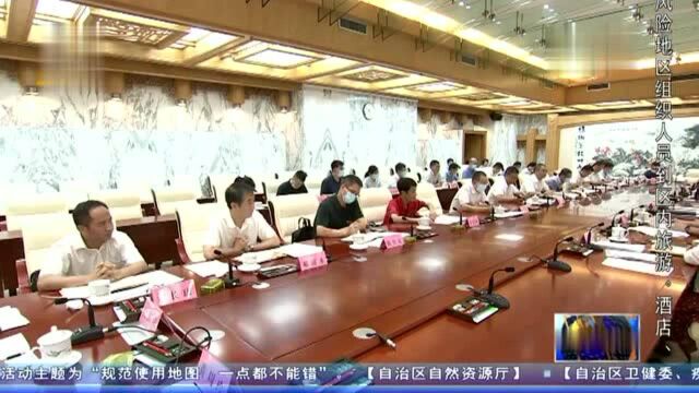 自治区乡村规划建设管理条例执法检查汇报会召开