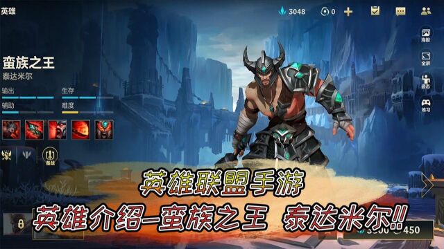 #英雄联盟手游创作营第二季# LOL手游:蛮王残血极限反杀武器大师,金克斯暗中耍阴招