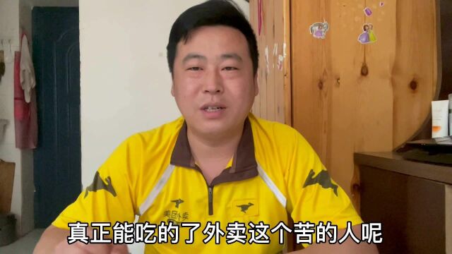 北京送外卖是不是很挣钱?大壮亲戚都想来干这行,说出收入别吃惊