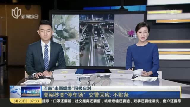 河南“未雨绸缪”积极应对:郑州——已转移安置群众24万人