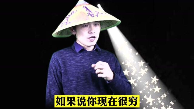 我很穷,一定要看