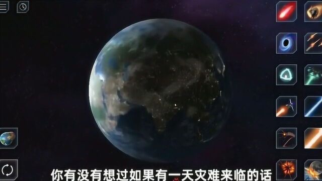 毁灭模拟器:巨大的星球一瞬间就能化为灰烬?地瓜教你做人造太阳!