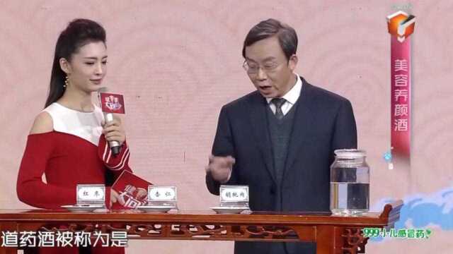 “美容养颜”的药酒俗称“红颜酒”,三种简单药材,赶紧在家试试