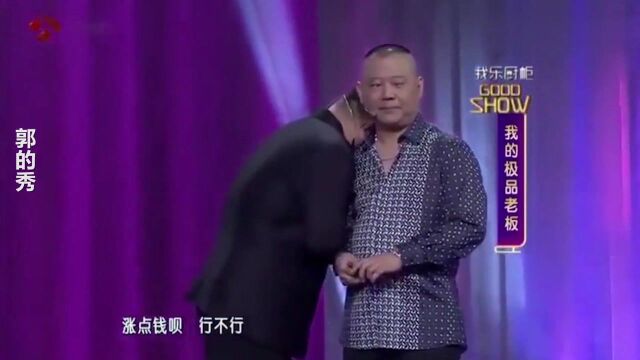 张九南对工资商演不满意:钱达不到接外快!众角对德云工资不满意