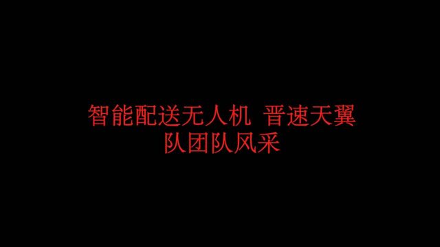 太原工业学院“晋速天翼”队