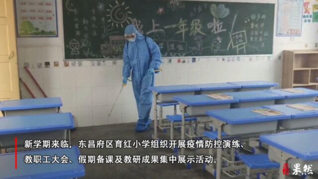 果然视频丨新学期,新气象,聊城育红小学全体教职工迎接新学期