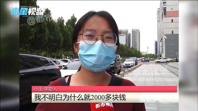 郑州女大学生暑假做兼职挣两千多工资结算变欠条!公司:现在没钱