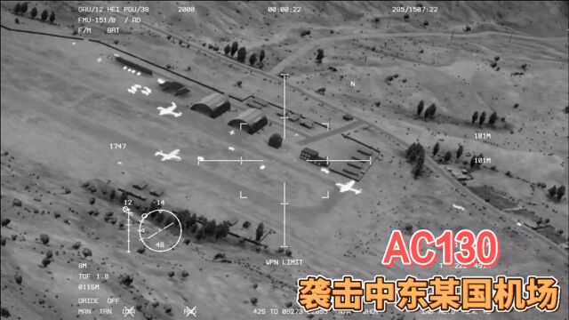 武装突袭3:AC130袭击中东某国军用机场,地面守卫力量不堪一击