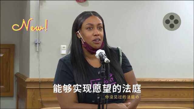 【网红法官】免罚 已经司空见惯了,那我就再帮你实现一个愿望吧