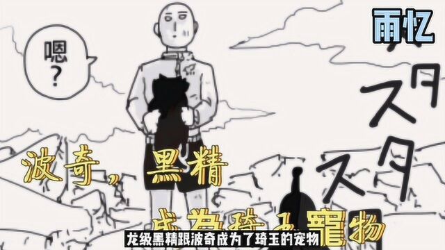 一拳超人原作版:甜心假面被琦玉压倒性强大震撼,琦玉升为A级39位!