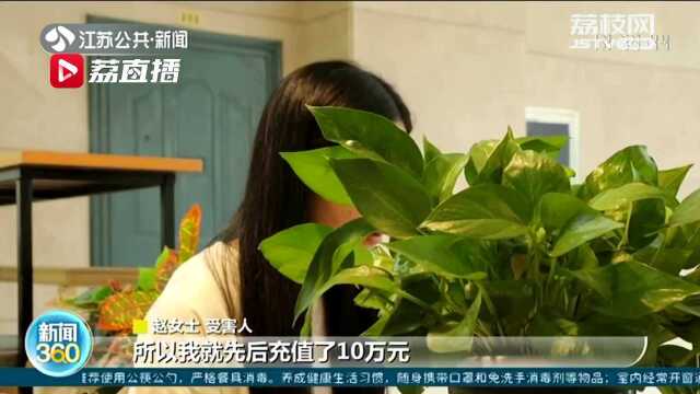 充值五千提现七百? 连云港女子汇出57万元才发现被骗