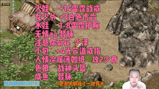 热血传奇:老惨,今日我方损失次终极武器开天一把!