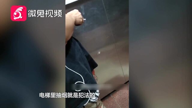 嚣张!男子在电梯里抽烟不听劝阻还反问:犯法吗?