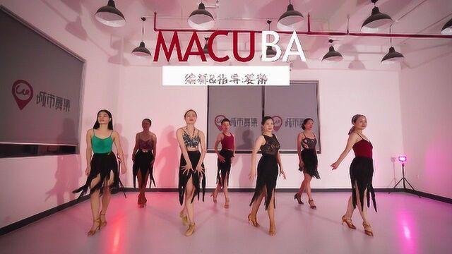 城市舞集 | 拉丁舞《macumba》指导老师:姜静