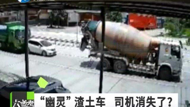 河南中牟:路边停放8辆超载渣土车,司机却消失了?民警道出其中缘由