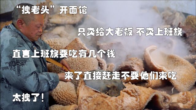 武汉“拽老头”卖面,卖得贵没服务,消费不起别来,劝上班族量力