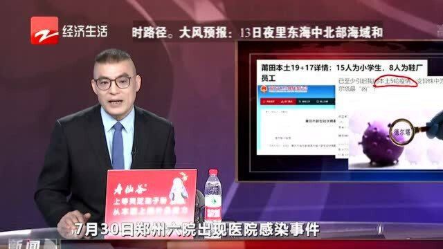 至少引起5轮疫情 德尔塔为什么最“凶”