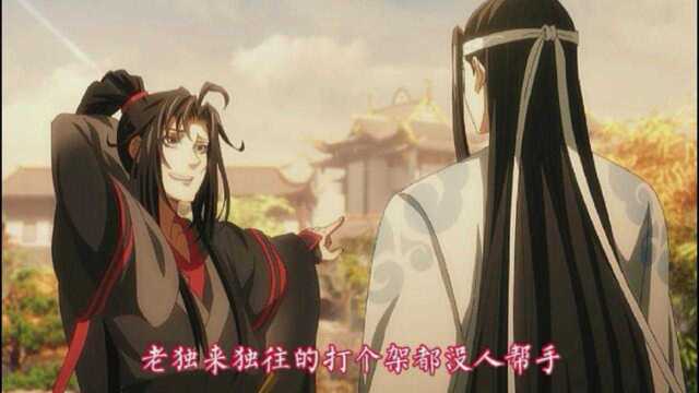 #魔道祖师征集令ⷮŠ有奖征稿# 当羡羡说自己有喜欢的人的时候,蓝二是吃醋了吧.