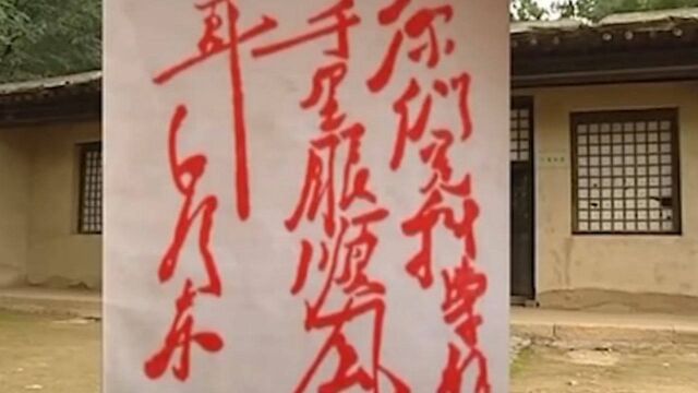 西柏坡电报密集,毛主席亲笔题词,“科学的千里眼顺风耳”