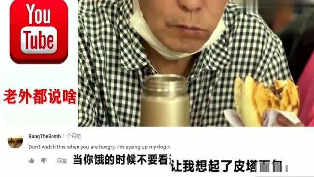 拥有2千年历史的“肉夹馍”在外网走红,被评为世界上第一个汉堡!