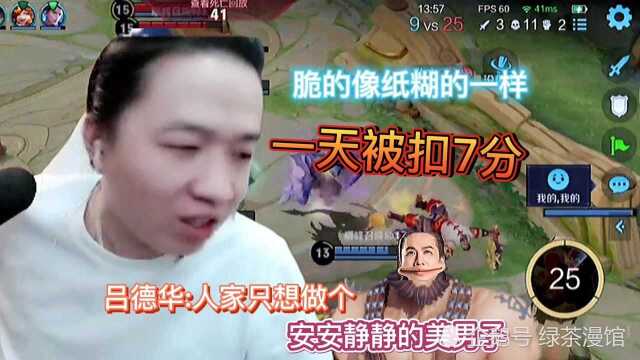 吕德华连续被扣信誉分,这次我也不知道该怎么解说了