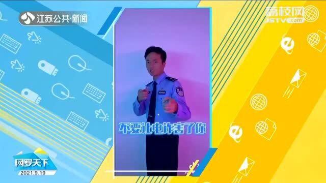 长春公安反诈版《天上飞》走红网络