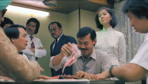 香港老电影：女妖精现世，被大叔得到，从此逢赌必赢